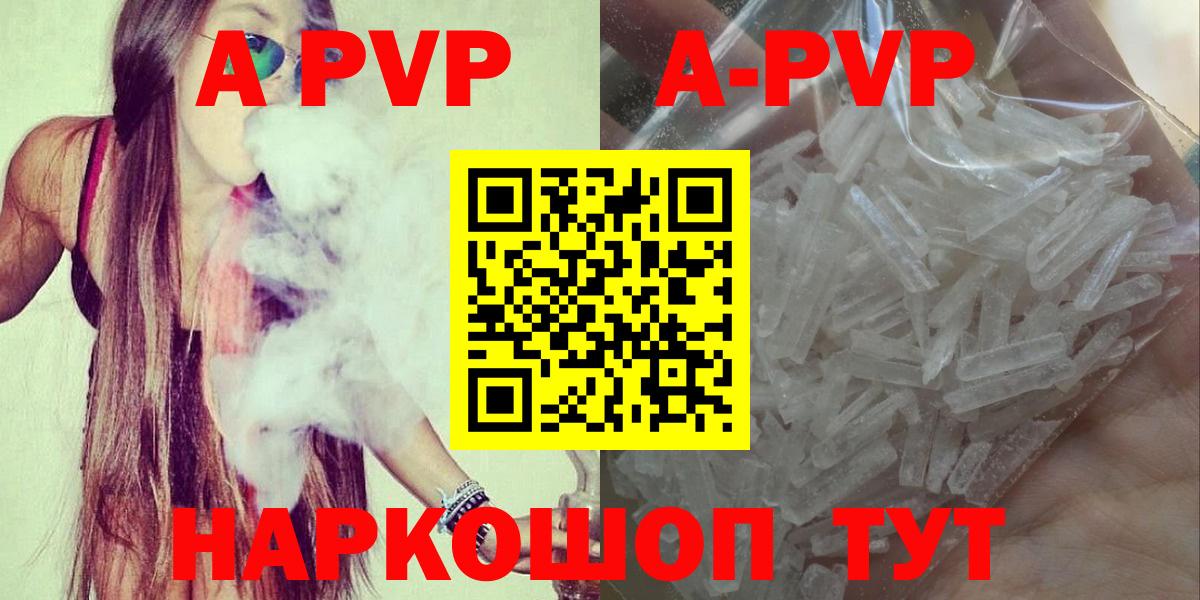 что такое   A PVP  А ПВП СК  Вход с VPN  А ПВП VHQ  Тамбов 