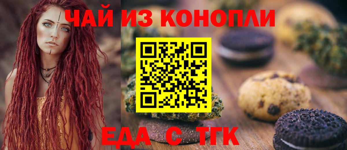 Тамбов  Cannafood конопля  Вход с VPN 