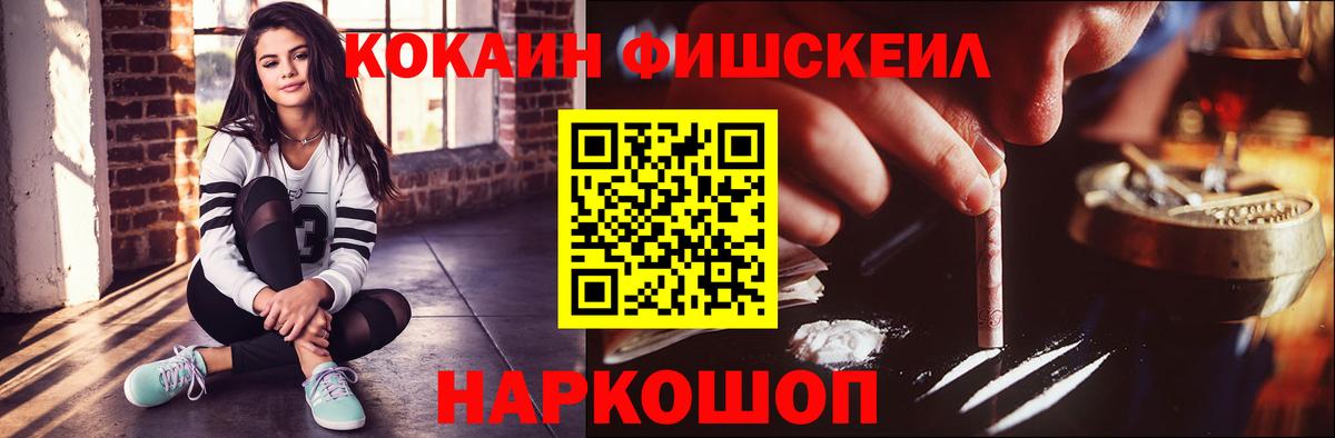 Cocaine  Кокаин 97%  Вход с VPN  Тамбов  Cocaine VHQ 