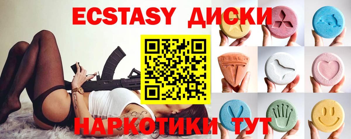 Тамбов  Ecstasy  Вход с VPN  Экстази TESLA  Ecstasy DUBAI 