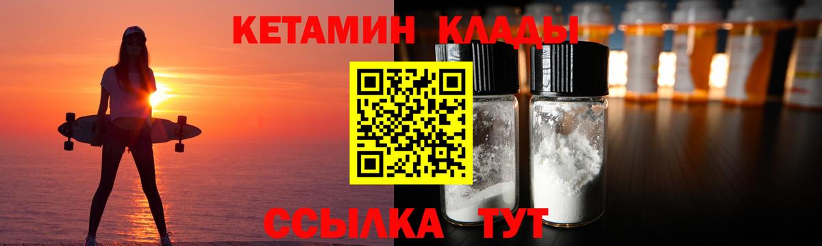 КЕТАМИН VHQ  Вход с VPN  Кетамин VHQ  Тамбов 
