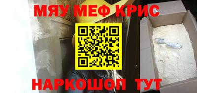 мескалин Обнинск