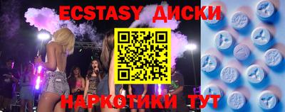 экстази Обь
