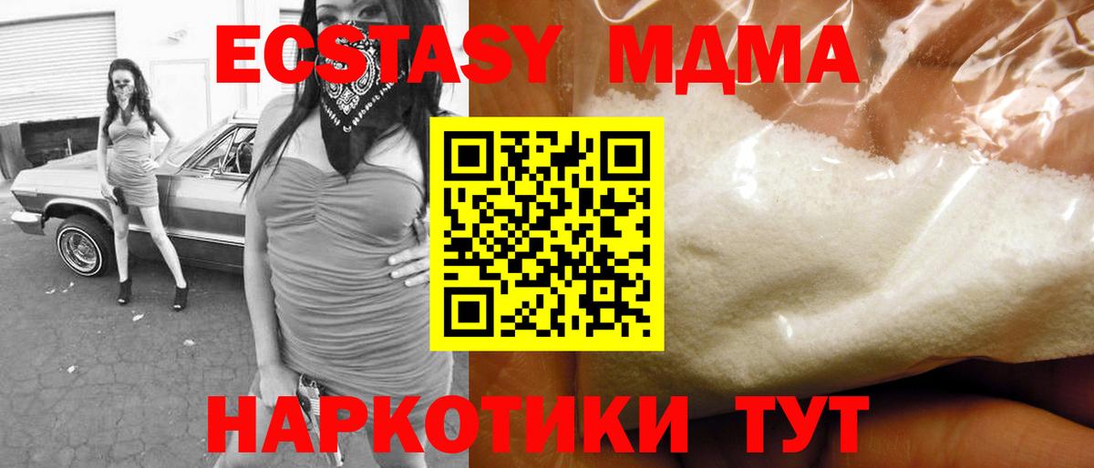 МДМА Molly Тамбов