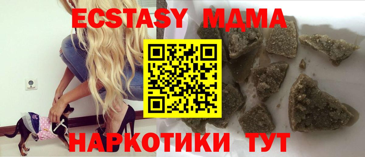 Тамбов  MDMA VHQ  Вход с VPN  МДМА crystal 