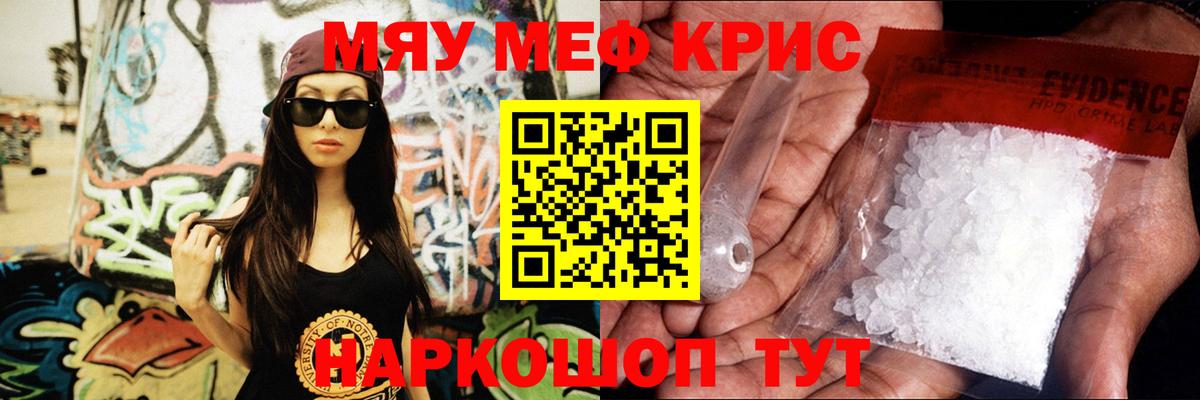 Меф Тамбов