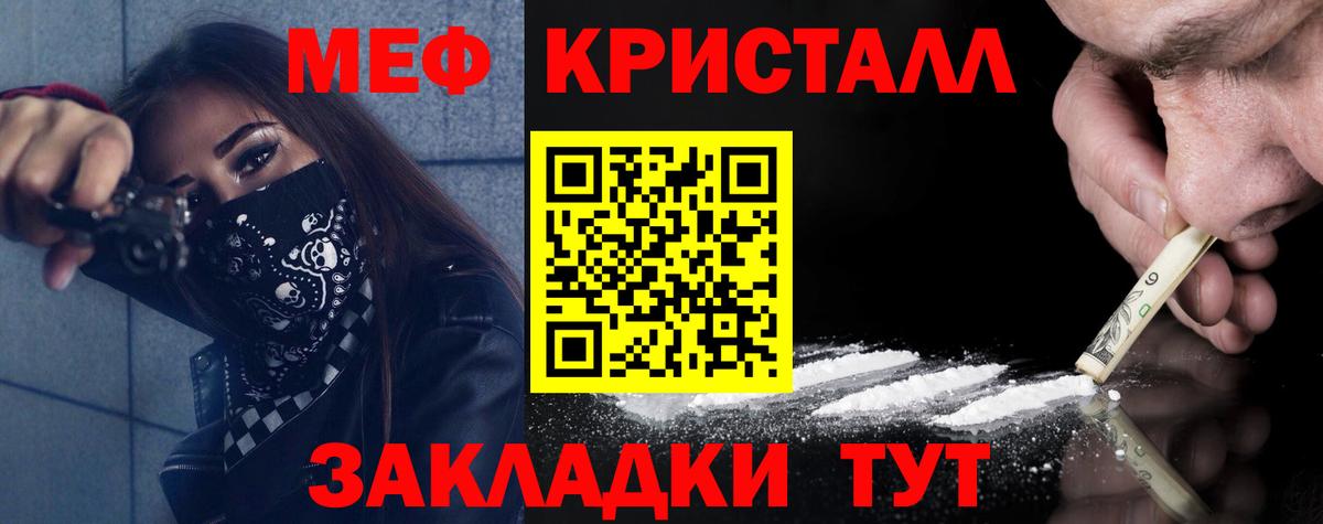 Тамбов  МЕФ кристаллы  МЕФ мяу мяу  Вход с VPN 
