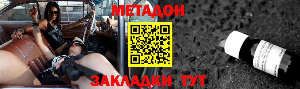 Тамбов  Метадон VHQ  Вход с VPN 
