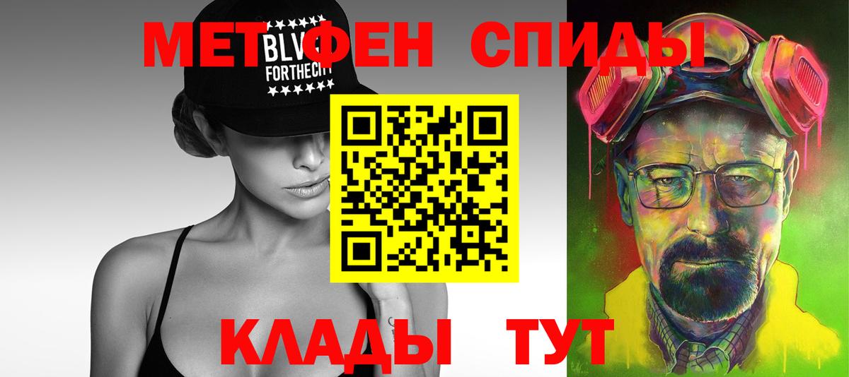 Метамфетамин винт Тамбов