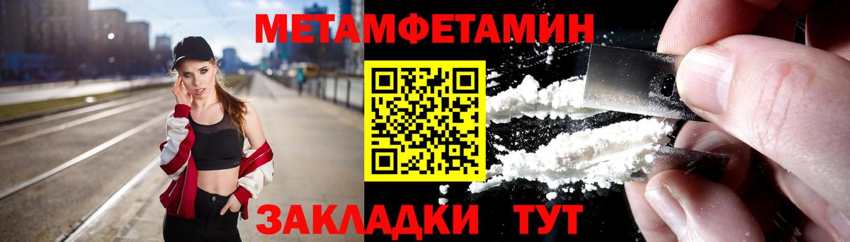 Первитин Декстрометамфетамин 99.9%  Вход с VPN  Метамфетамин  Тамбов 