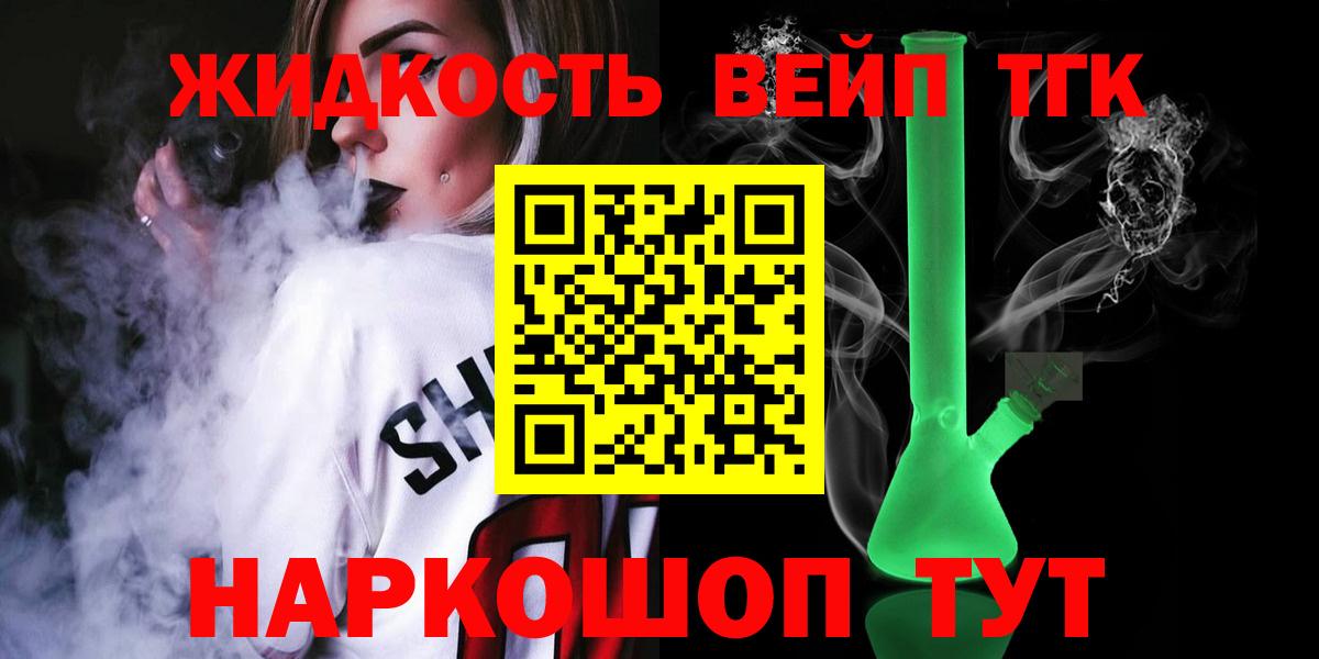Дистиллят ТГК THC oil Тамбов